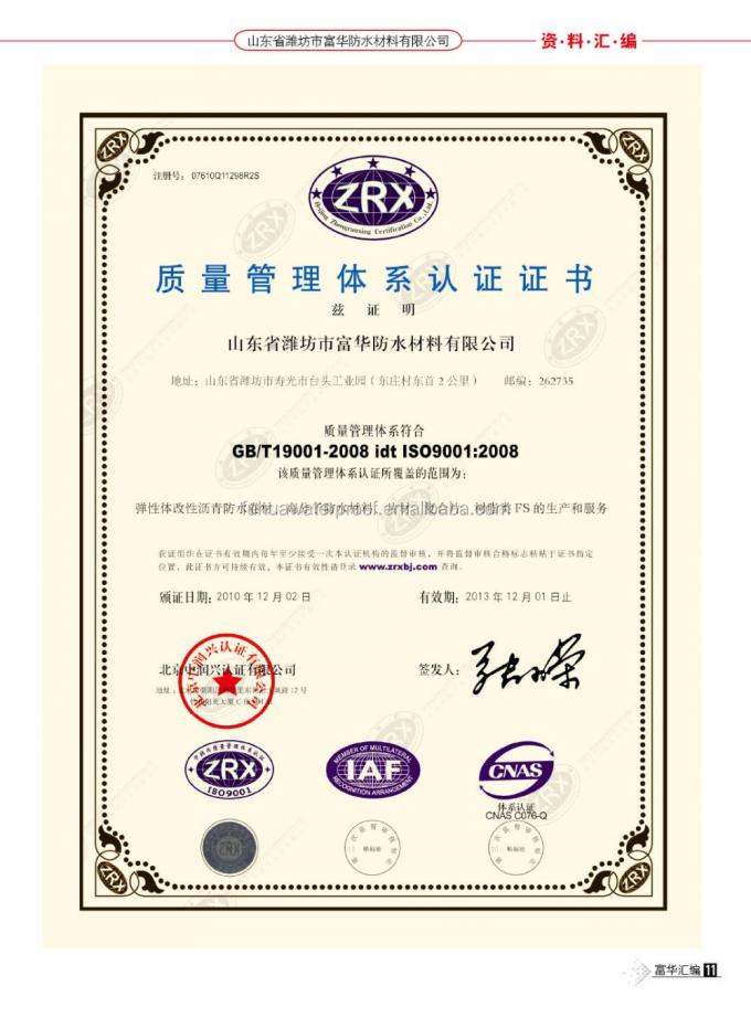 5mm Thickness Modified Asphalt Tar SBS APP Waterproof Membrane for Road and Bridge Construction 12