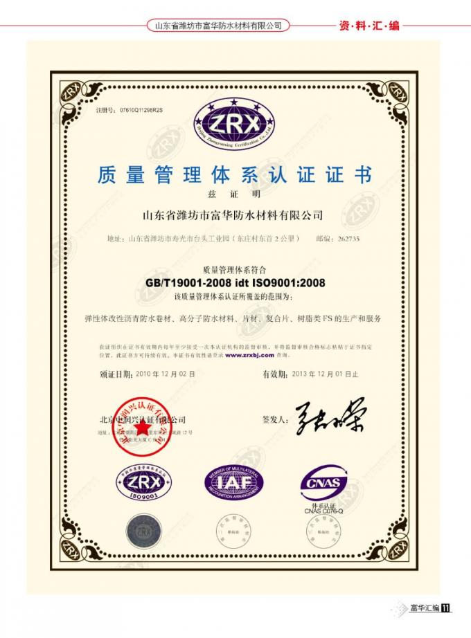 10m-20m Length Self Adhesive Roofing Sheet Waterproofing Bitumen Membrane Underlayment with PET/PE Film Surface Material 13